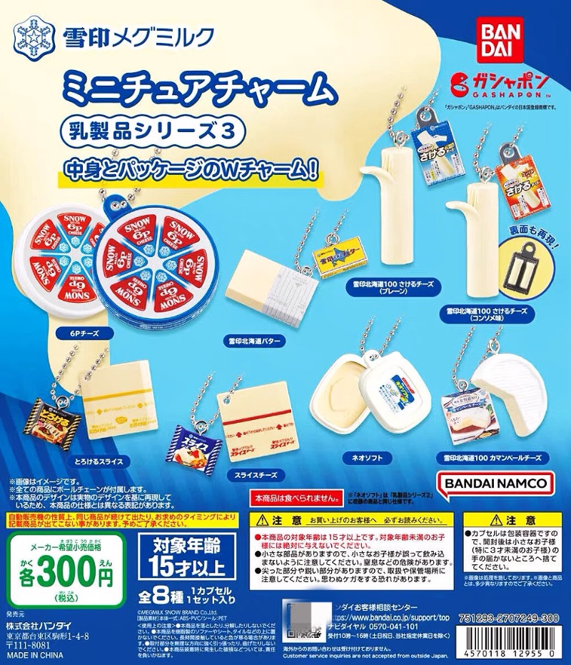 Bandai Gashapon Cute Kawaii Ca – Food Snacks In Japan Bewertung und Preis