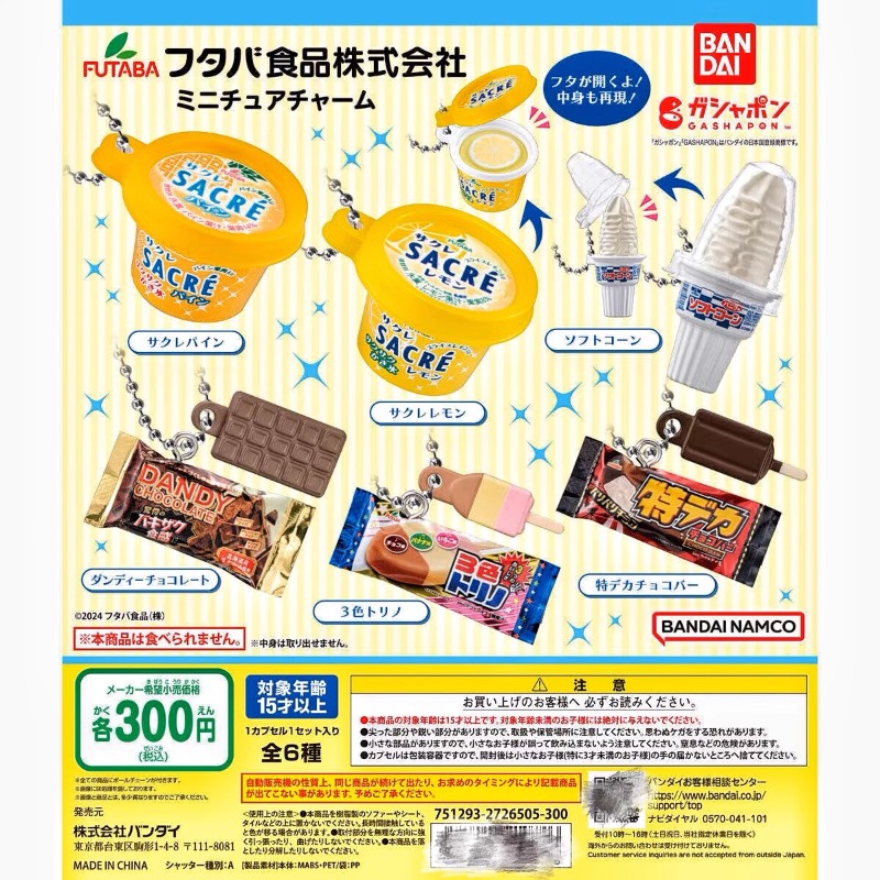 Bandai Gashapon Cute Kawaii Ca – Food Snacks In Japan Bewertung und Preis