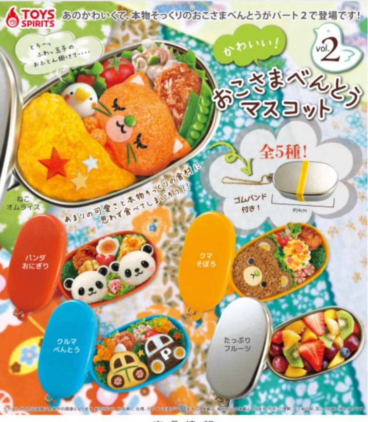 Cute Japanese Bento Gashapon K – Food Snacks In Japan Bewertung und Preis