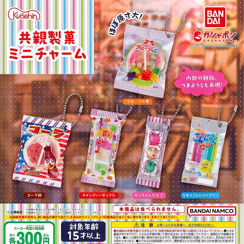 Bandai Gashapon Cute Kawaii Ca – Food Snacks In Japan Bewertung und Preis